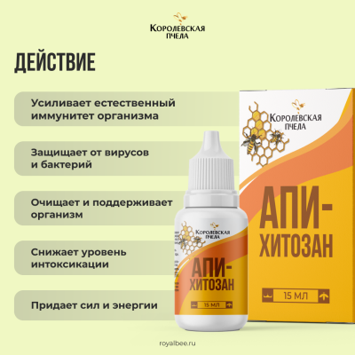 НАБОР "СУПЕР-ИММУНИТЕТ"
